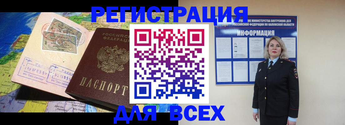 купить прописку в Новодвинске