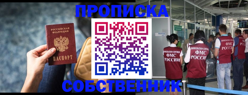 временная регистрация надежно в Новодвинске