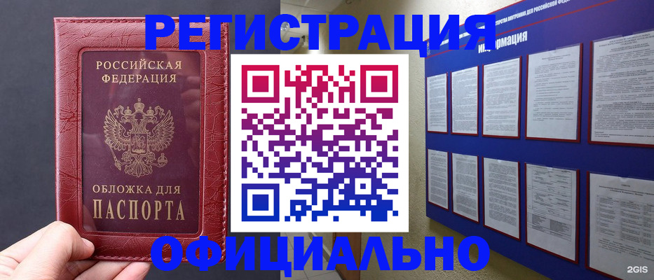 временная регистрация адрес в Новодвинске