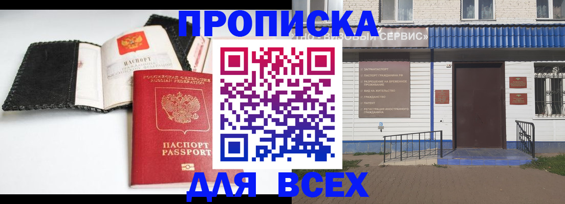 временная регистрация законно в Новодвинске