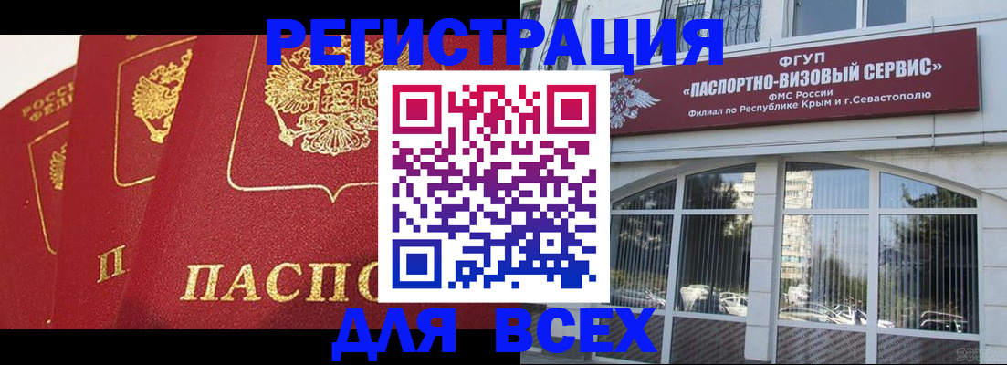 временная регистрация надежно в Новодвинске