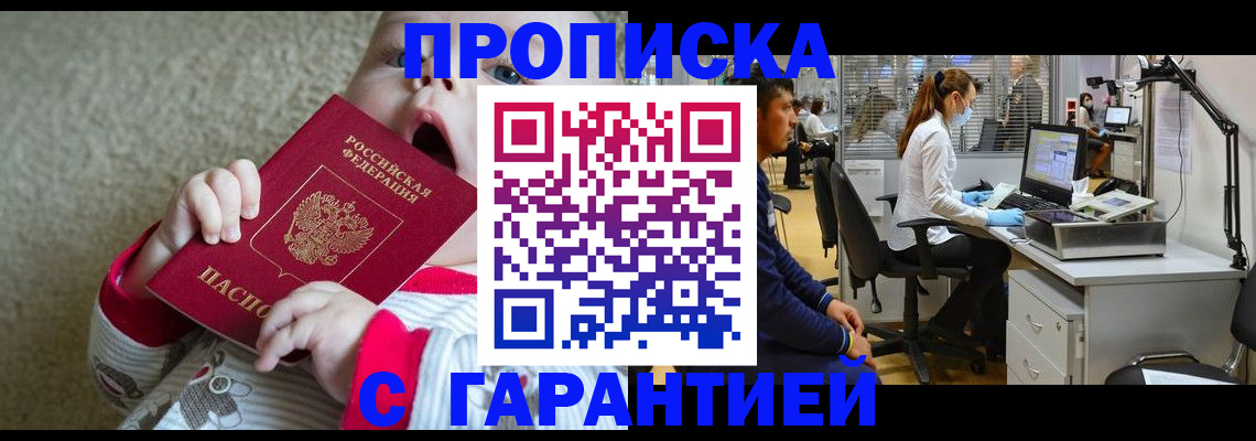 временная регистрация законно в Новодвинске